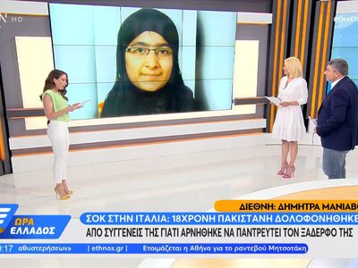 Δολοφόνησαν 18χρονη Πακιστανή γιατί δεν ...