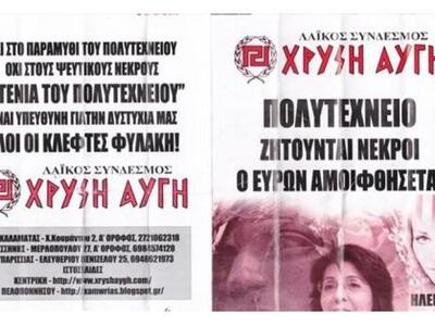 Καλαμάτα- πρόκληση: Η "Χρυσή Αυγή&q...