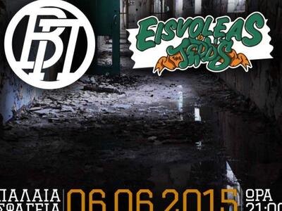 Live αυτό το Σάββατο στα Παλαιά Σφαγεία ...