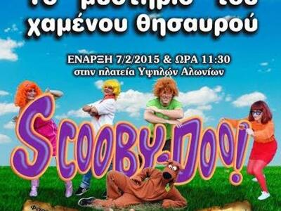 Ξεκινά το Σάββατο στο Αίγιο το Κυνήγι το...