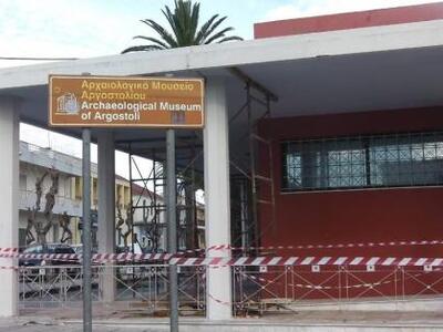 Κεφαλονιά: Κατεδαφιστέο το Αρχαιολογικό ...