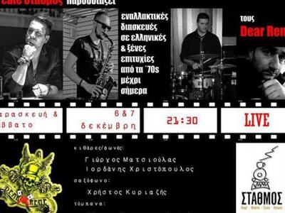 Το Πατρινό συγκρότημα Dear Rene LIVE στο...