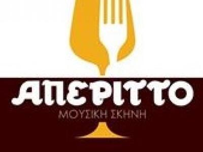 Ξανά μαζί μας από απόψε το Απέριττο - Γι...