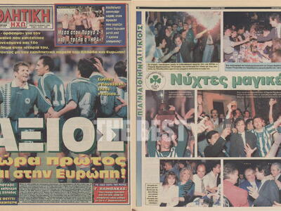 Τελειώνει η 27ετία ισχνών αγελάδων του Π...