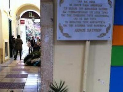 Πάτρα: Οι εκδηλώσεις που προγραμματίζει ...