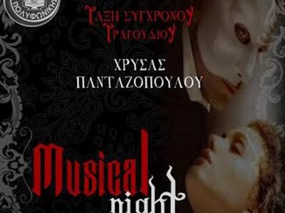 Πάτρα: Βραδιά με μελωδίες... musical από...