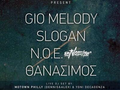 Βραδιά ραπ, χιπ χοπ μουσικής την παραμον...