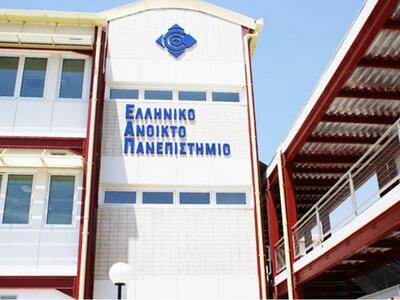 Αιτήσεις για προγράματα σπουδών στο Ελλη...