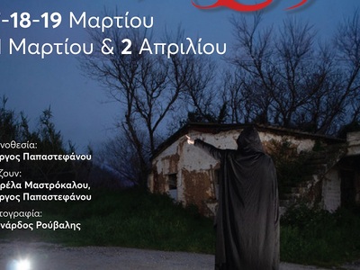 Πάτρα: "Strange Box" από τις 1...