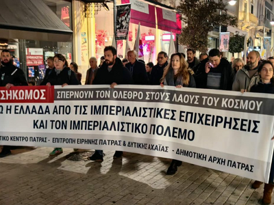 Πάτρα: Αντιπολεμικό συλλαλητήριο σήμερα ...