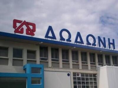 Σε Ρώσους πωλήθηκε η γαλακτοβιομηχανία Δωδώνη 