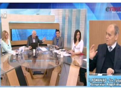 Ρωμανιάς: Η πρόωρη σύνταξη δεν συμφέρει - ΒΙΝΤΕΟ