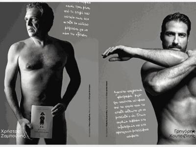 Χρήστος Ζαμπούνης - Γρηγόρης Κουτσιβίτης