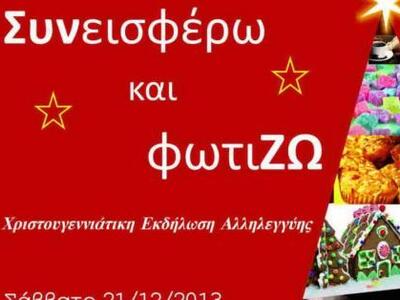 Πάτρα: Κίνηση ανθρωπιάς από τους δικηγόρ...