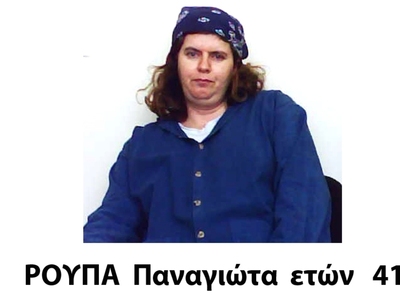 Τα ονόματα και οι φωτογραφίες των έξι  υ...