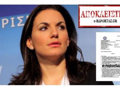 Η κ. Κεφαλογιάννη ενέκρινε … στον εαυτό ...