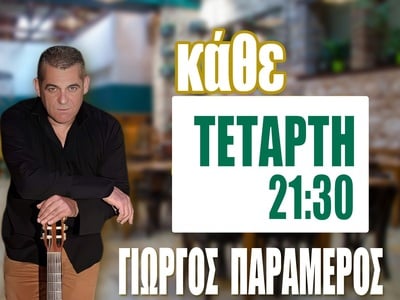 Τετάρτη βράδυ live με τον Γιώργο Παράμερ...