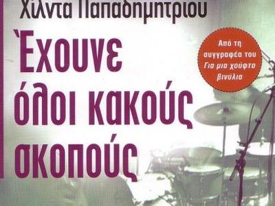 Αυτή την Παρασκευή 15/11 θα παρουσιαστεί...
