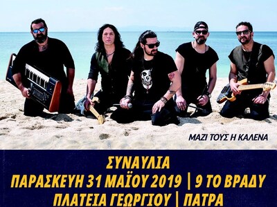Με τους  "15 50"  κλείνει την ...