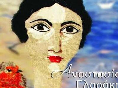 Έκθεση χειροποίητων υφαντών τοίχου της Α...