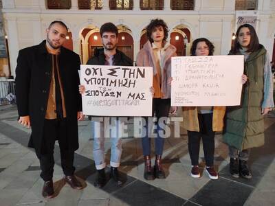 Πάτρα: Διαμαρτυρία από τους σπουδαστές η...