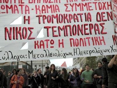 ΣΥΡΙΖΑ Αχαΐας για Νίκο Τεμπονέρα: "...