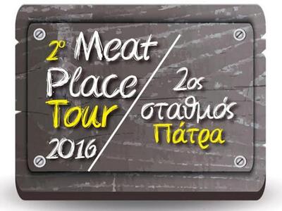 Πάτρα: Ημερίδα για την ελληνική αγορά κρ...