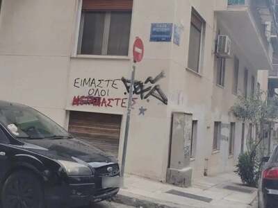 Άφαντος ο 59χρονος που ξυλοκόπησε 22χρον...