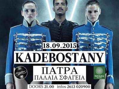 Πάτρα: Κερδίστε προσκλήσεις για το live ...