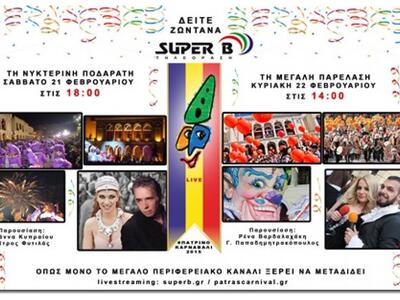 Η περσινή βασίλισσα του καρναβαλιού θα π...