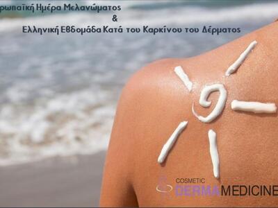 Δωρεάν προληπτικές εξετάσεις για το μελά...