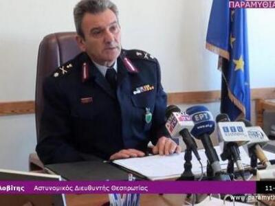 BINTEO: Ο Αστυνομικός Διευθυντής Θεσπρωτ...