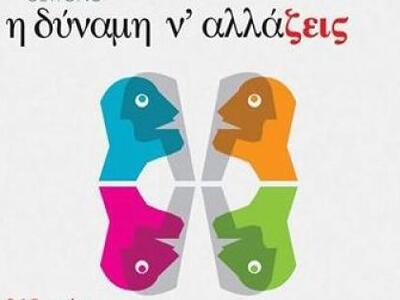 Ποδηλατάδα και συναυλία από το θεραπευτι...