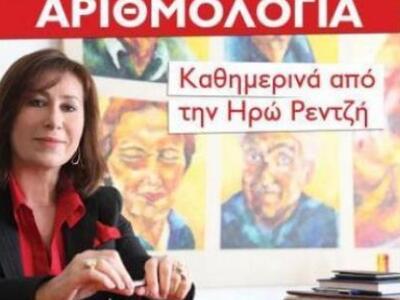 Ημερήσια πρόγνωση αριθμολογίας για 6, 7, 8 Μαΐου