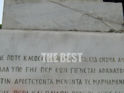 Και πάλι τον Δεκέμβριο του 2008, αυτή τη φορά του έχουν κρεμάσει σχοινί