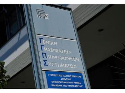 Εκτός λειτουργίας ακόμη οι υπηρεσίες του Taxisnet
