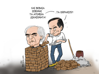 Ο Κ. Μητσοτάκης και ο Δ. Κουφοντίνας με ...