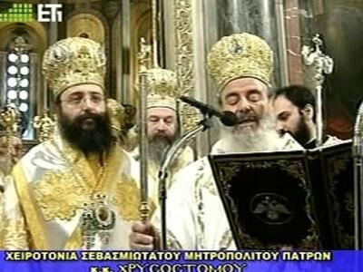 Εννέα χρόνια κλείνει σήμερα ως Επίσκοπος...