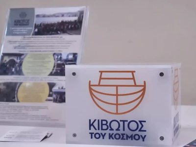 Η Κιβωτός του Κόσμου αλλάζει όνομα στα s...