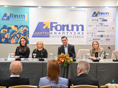 28ο Forum Aνάπτυξης: Ευκαιρίες Χρηματοδό...