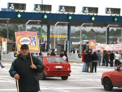 Ακριβαίνουν τα διόδια στη Γέφυρα