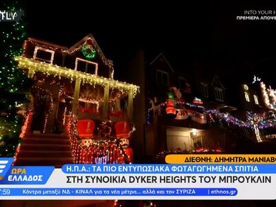 Τα πιο εντυπωσιακά φωταγωγημένα σπίτια σ...