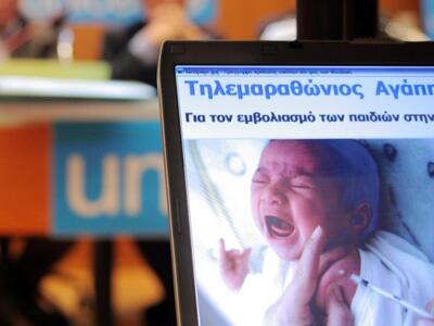 Τηλεμαραθώνιος αγάπης από την ΕΡΤ και τη...