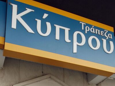Πάτρα: Ληστεία στην Τράπεζα Κύπρου 