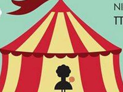 Πάτρα:Παρουσιάζεται την Πέμπτη η "Π...