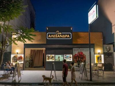 Ανακαινίστηκε το θερινό cine Αλεξάνδρα σ...