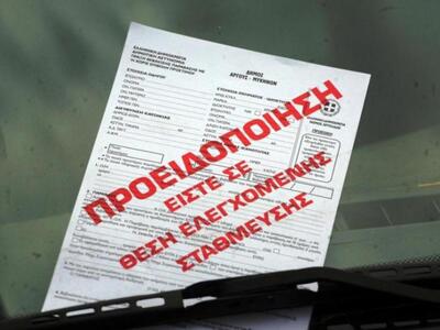 Πάτρα:Παρατείνεται η προθεσμία για τα δι...