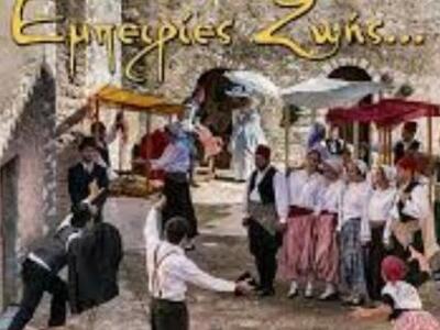 Πάτρα: «Εμπειρίες Ζωής…» Στα πλαίσια των...