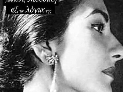 ΑΡΙΕΣ, ΛΥΡΙΚΕΣ ΤΡΑΓΟΥΔΙΣΤΡΙΕΣ ΚΑΙ ΠΙΑΝΟ ...