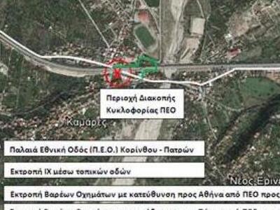 Κυκλοφοριακές ρυθμίσεις από αύριο έως κα...